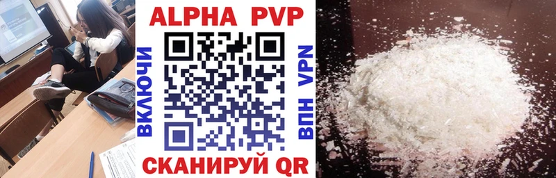 Alpha PVP крисы CK  Купить где  Полярный 