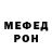 МЕФ кристаллы Rocosh