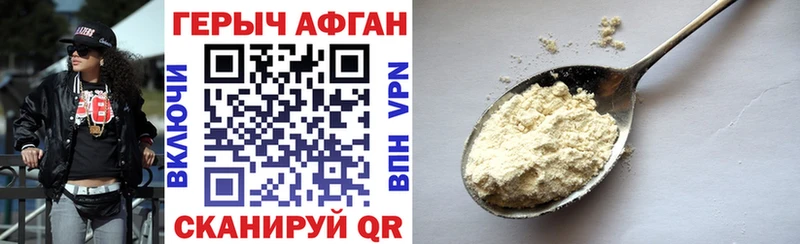 Героин белый  Купить  Полярный 
