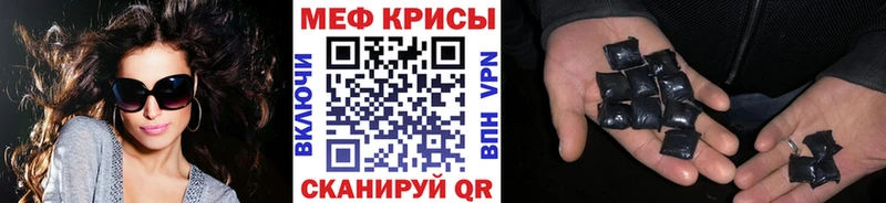 МЯУ-МЯУ мука  Купить закладки  Полярный 