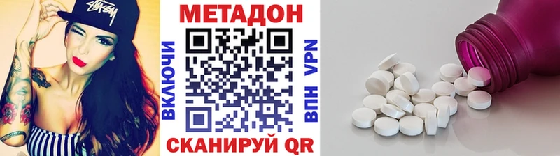 МЕТАДОН белоснежный  Купить  Полярный 