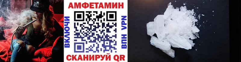 МЕТАМФЕТАМИН Methamphetamine  Купить закладки  Полярный 